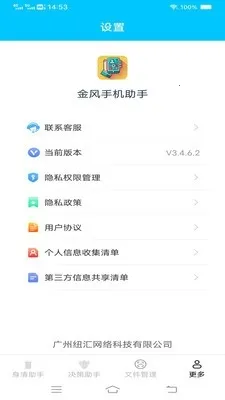 ����ֻ�����2026���°汾v3.7.7.2 �ٷ������ͼ