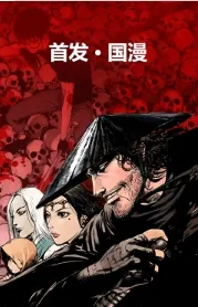 八神漫画2026最新版本 八神漫画2026最新版本