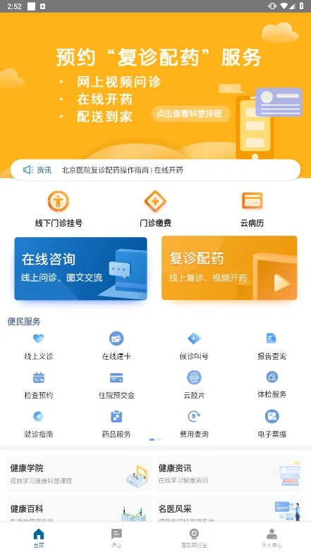 ���ϱ���ҽԺ(ҽ�Ʒ���ƽ̨)