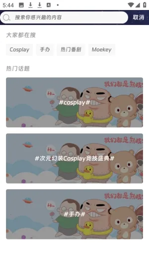 Moekey(����Ԫ����ƽ̨)v1.0.0 �ٷ������ͼ