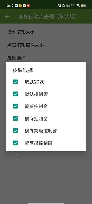 �����Զ������(��������������)v2.0.12.30 �ֻ����ͼ