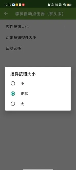 �����Զ������(��������������)v2.0.12.30 �ֻ����ͼ