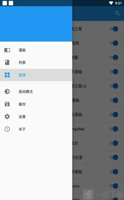 comic�����Ķ��������ֻ���v7.1.1 ��׿���ͼ