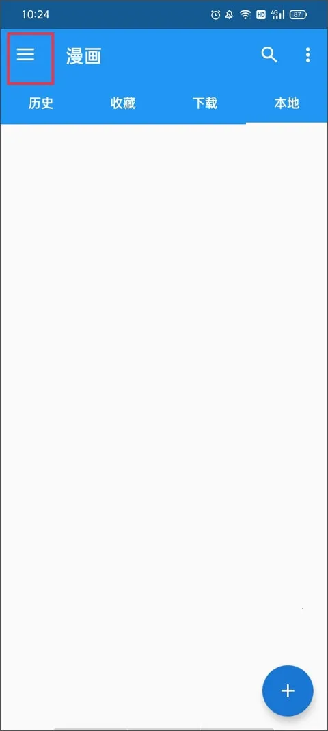 comic漫画阅读器最新手机版 comic漫画阅读器最新手机版