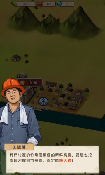 ˮ�˴���ڹ�v1.0.1 �ֻ����ͼ