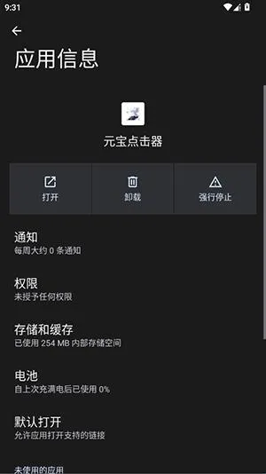 元宝点击器(自动点击工具) 元宝点击器(自动点击工具)