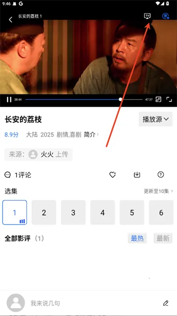 抢先视频免费追剧官方下载 抢先视频免费追剧官方下载