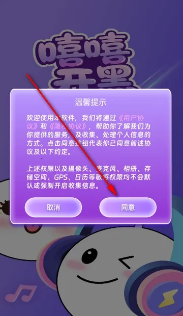 嘻嘻开黑最新手机版 嘻嘻开黑最新手机版