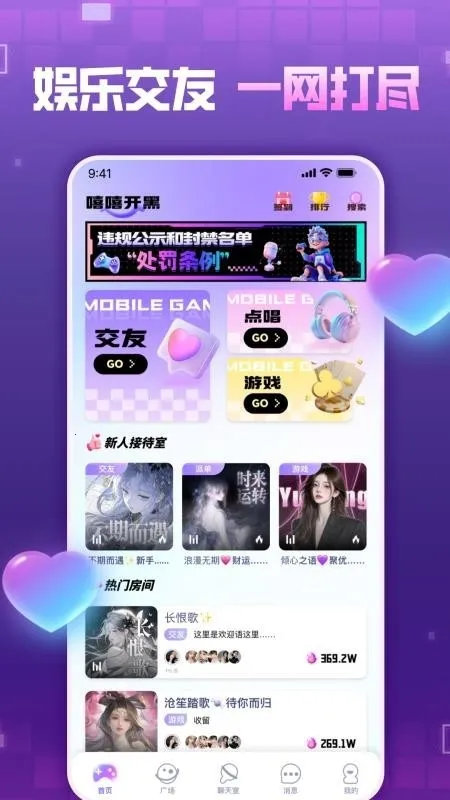 �������������ֻ���v1.0.0 ��׿���ͼ