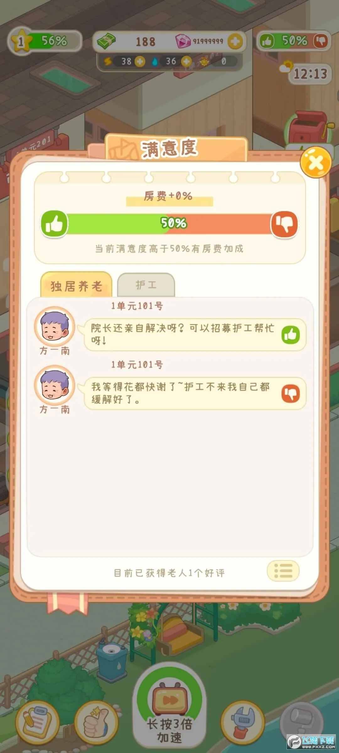 ����Ժģ�����ƽ�治��������Ʊv1.0.1 ��Ѱ��ͼ