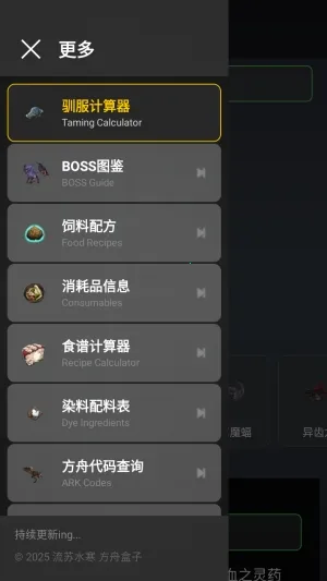 苏苏方舟盒子2026最新版本 苏苏方舟盒子2026最新版本