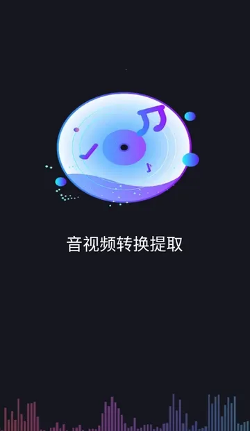 ����Ƶת����ȡ��Ѱ氲׿���ֻ���v1.0.0 �ٷ������ͼ