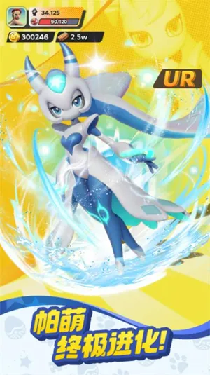 帕萌战斗日记2026下载安装 帕萌战斗日记2026下载安装