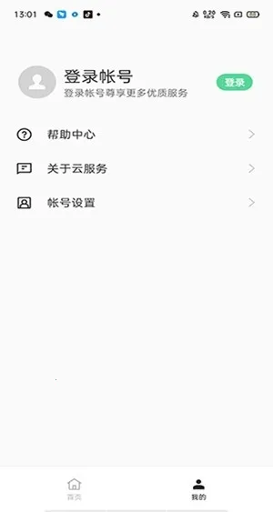 oppo�Ʒ���(�ƴ洢��������)v10.6.7 �ٷ������ͼ