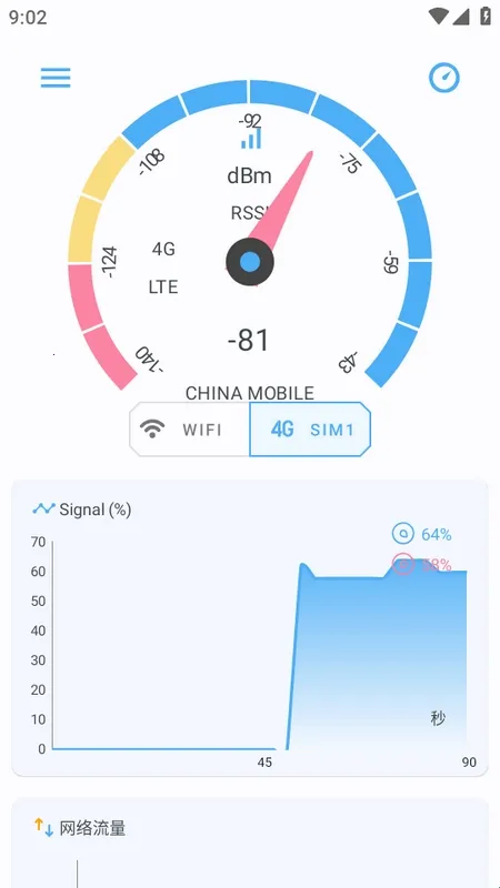 网络信号2026最新版本 网络信号2026最新版本