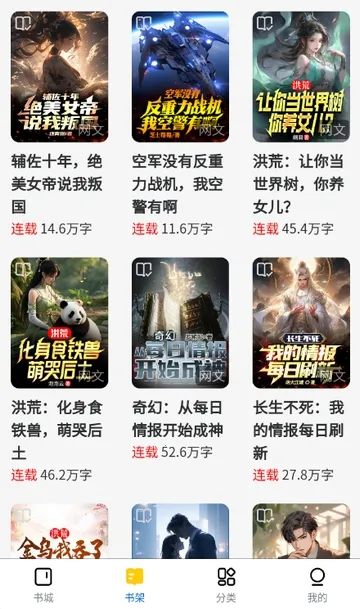 ������С˵2026�ٷ����°汾v1.0.0 �ֻ����ͼ