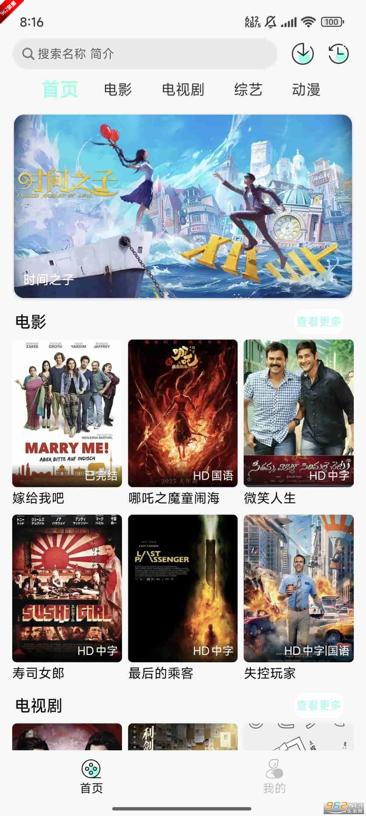 ����Ӱ��app�ٷ�����v1.1.1 ��׿���ͼ