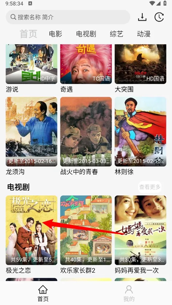 像素影视app官方下载 像素影视app官方下载