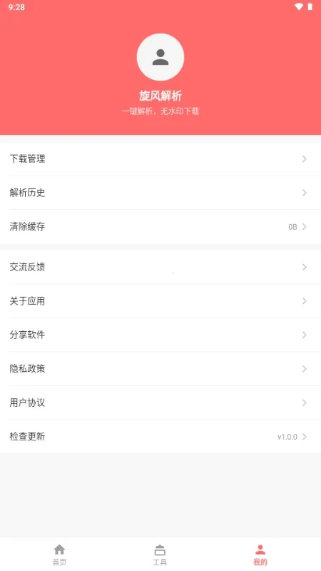 �������(��Ƶ��������)v1.0.0 ��׿���ͼ