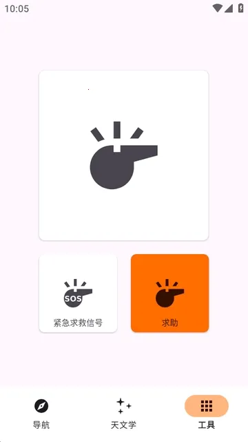 Trail Sense̽�����湤�߰�׿���ֻ���v7.4.0-github ��Ѱ��ͼ