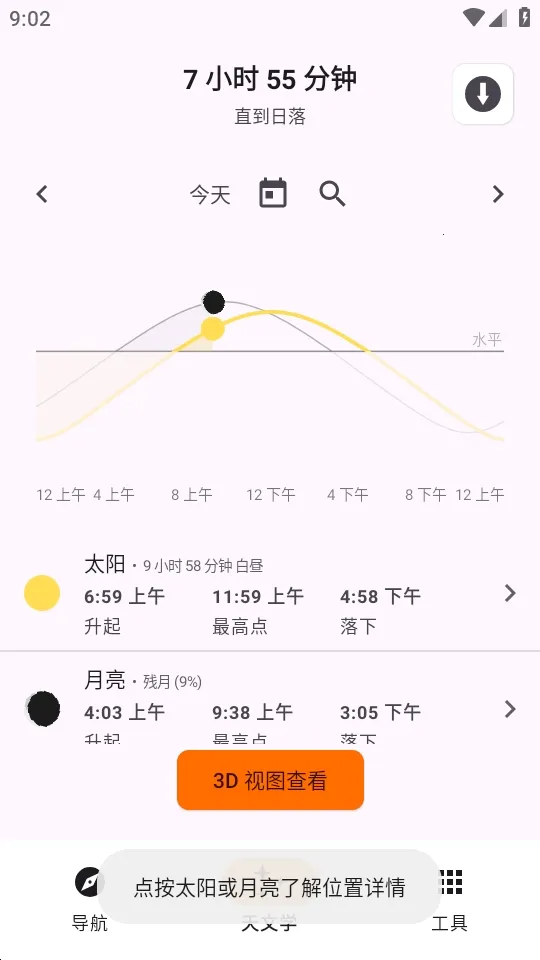 Trail Sense̽�����湤�߰�׿���ֻ���v7.4.0-github ��Ѱ��ͼ