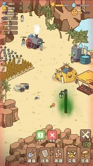 幸存者村庄免广告 幸存者村庄免广告