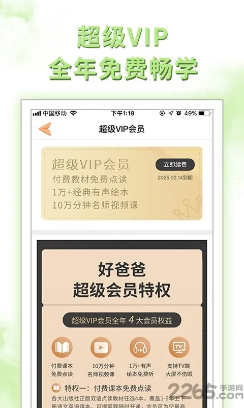 �ðְ�ѧϰ����׿���ֻ���v11.0.6 ��Ѱ��ͼ