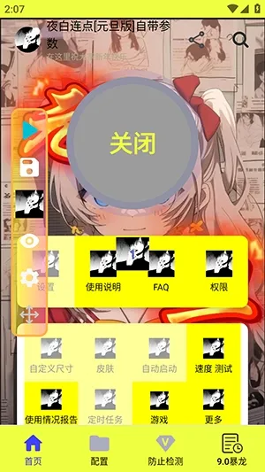 ҹ������Ԫ��(��������������)v90 �ֻ����ͼ