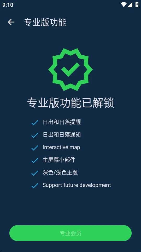 嘿,日出Hey Sunrise2026最新版本 嘿,日出Hey Sunrise2026最新版本