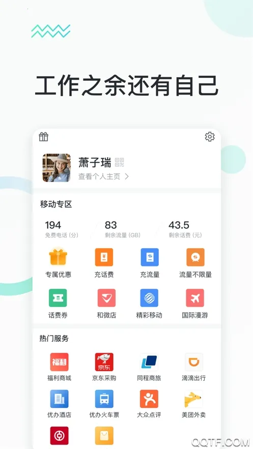 �����칫app�ٷ�����v2.0.0 ��׿���ͼ