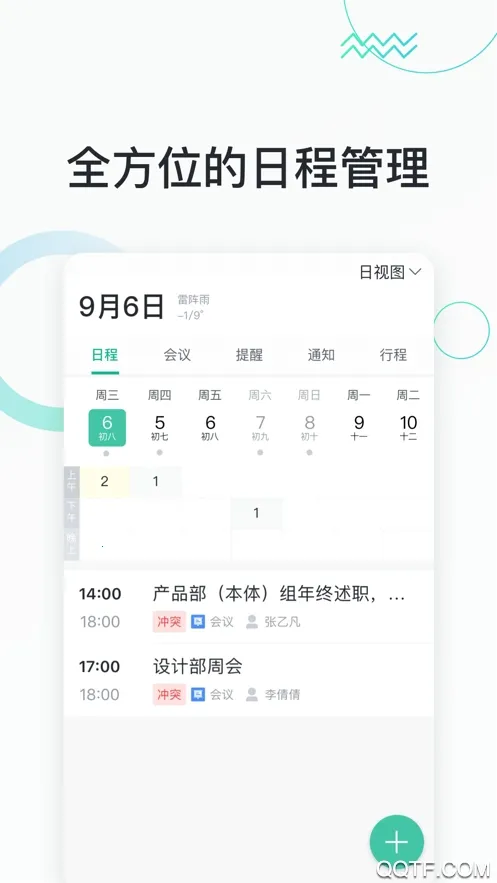 �����칫app�ٷ�����v2.0.0 ��׿���ͼ