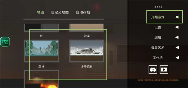 水果游乐场中文版 水果游乐场中文版