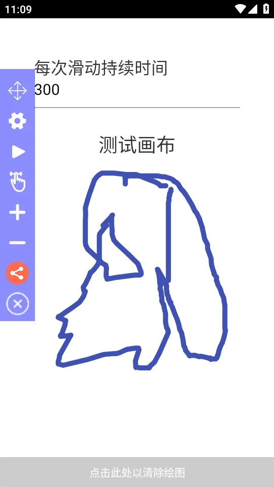 Auto Clicker�����Զ������(�Զ�����������)v2.7.3 ��Ѱ��ͼ