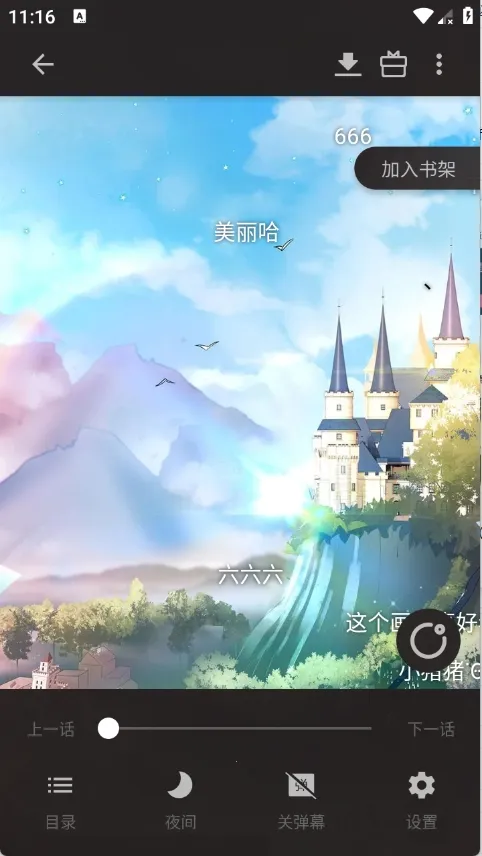 ����С˵(С˵�Ķ�����)v8.6.9 ��Ѱ��ͼ