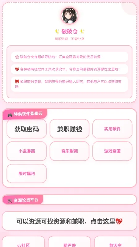 ���Ʋֿ�2026���°汾v1.7 �ٷ������ͼ