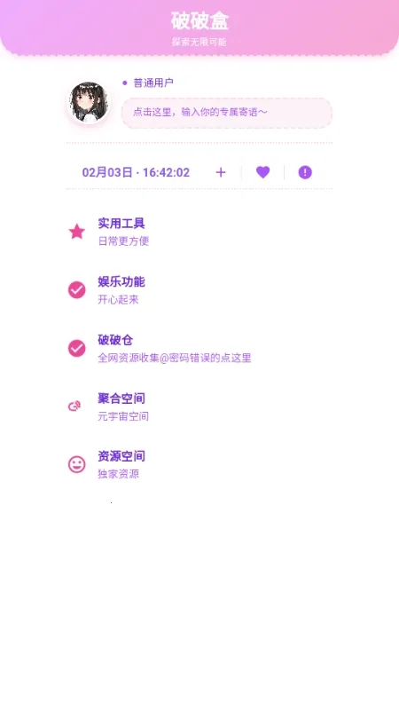 ���Ʋֿ�2026���°汾v1.7 �ٷ������ͼ