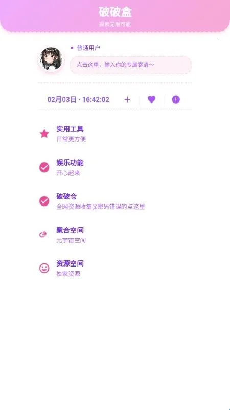 破破仓库2026最新版本 破破仓库2026最新版本