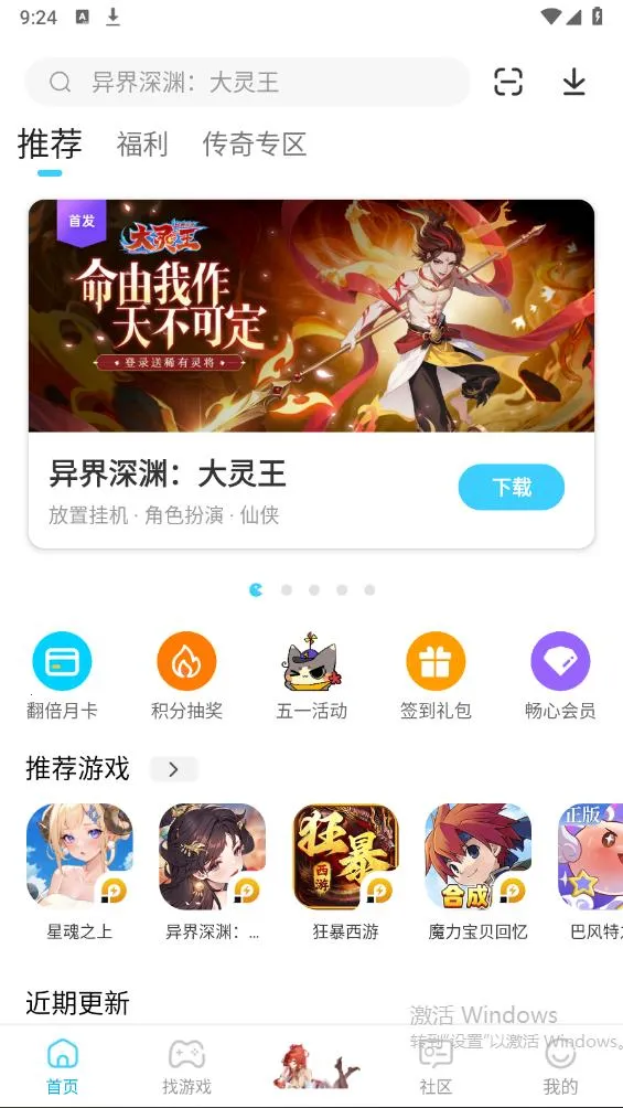 �׵�Ȧ����������v1.8.0 ��׿���ͼ