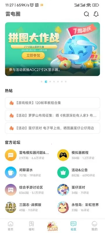 �׵�Ȧ����������v1.8.0 ��׿���ͼ