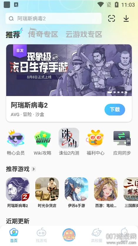 �׵�Ȧ����������v1.8.0 ��׿���ͼ