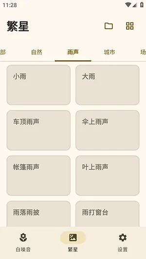 XMSLEEP����������(������Ӧ��)v2.1.3 ��׿���ͼ