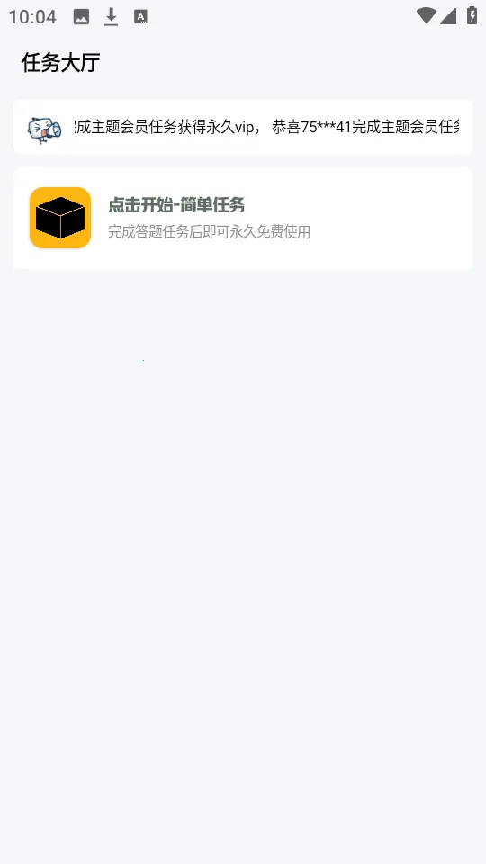 小神主题破解版下载安装 小神主题破解版下载安装