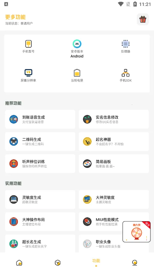 С�������ƽ�����ذ�װv3.0.1 �ٷ������ͼ