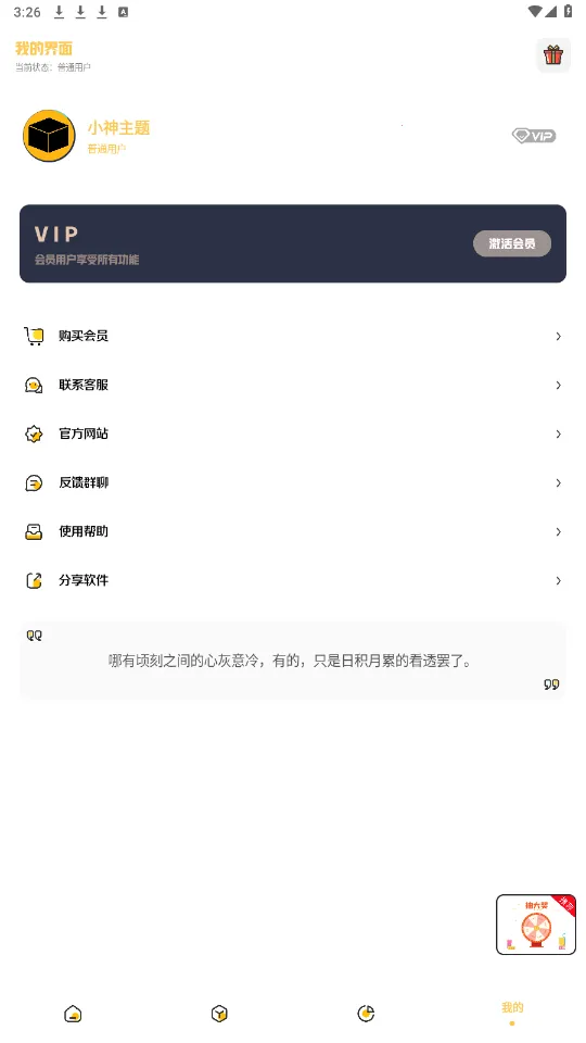 С�������ƽ�����ذ�װv3.0.1 �ٷ������ͼ