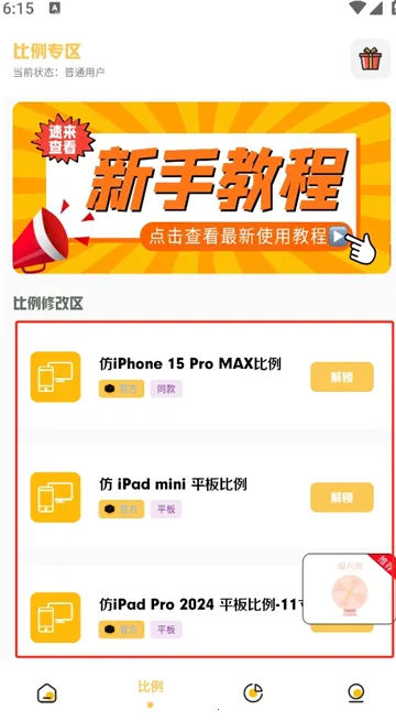 С�������ƽ�����ذ�װv3.0.1 �ٷ������ͼ