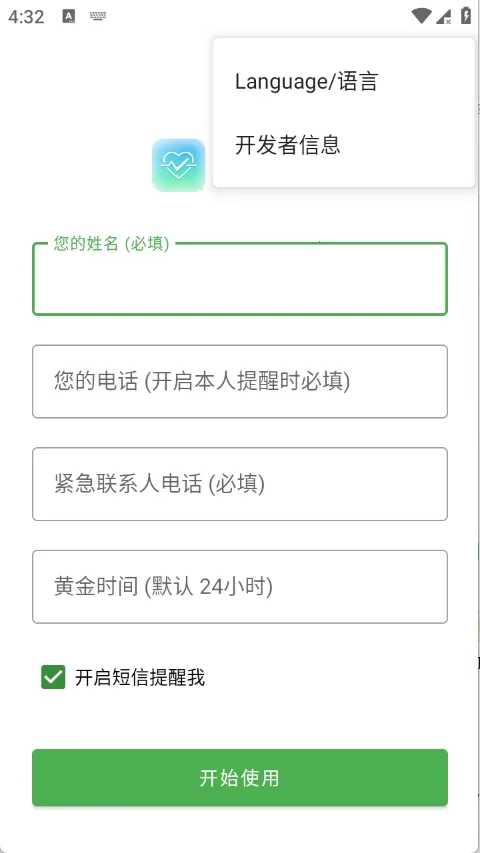 Are You OK�㻹��ô(���Ӱ�ȫ�ػ�����)v1.0 ��׿���ͼ