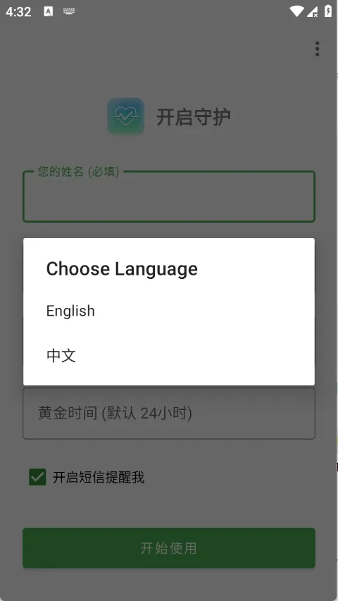 Are You OK�㻹��ô(���Ӱ�ȫ�ػ�����)v1.0 ��׿���ͼ