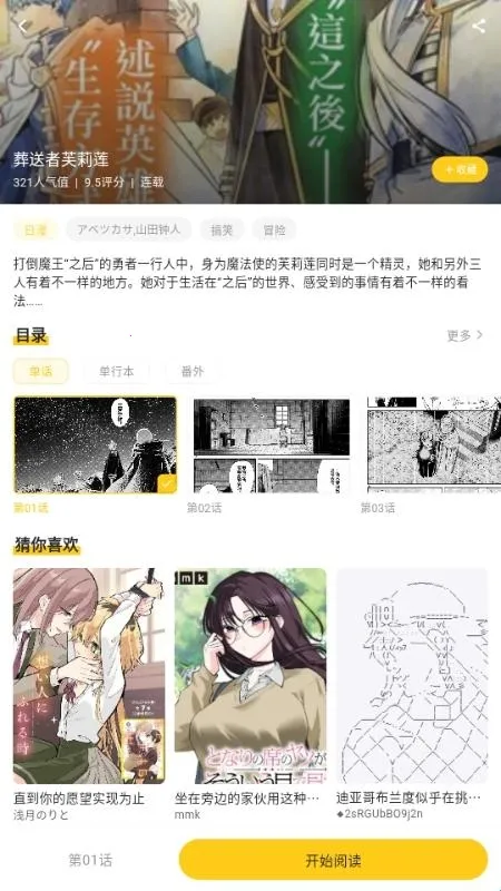 栗子漫画2026最新版本 栗子漫画2026最新版本
