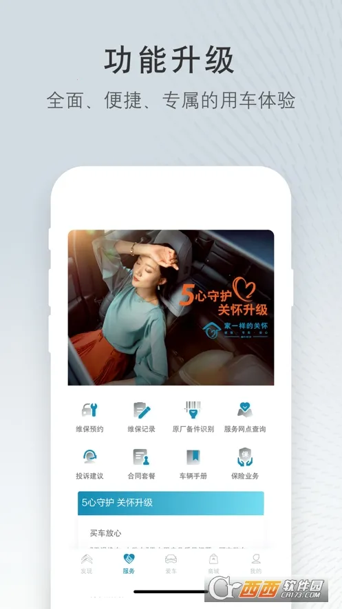 ����ѩ����2026���ذ�װv5.7.1 ��׿���ͼ