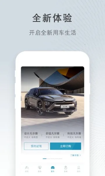 ����ѩ����2026���ذ�װv5.7.1 ��׿���ͼ